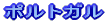 �g���R