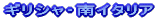�M���V���E��C�^���A 