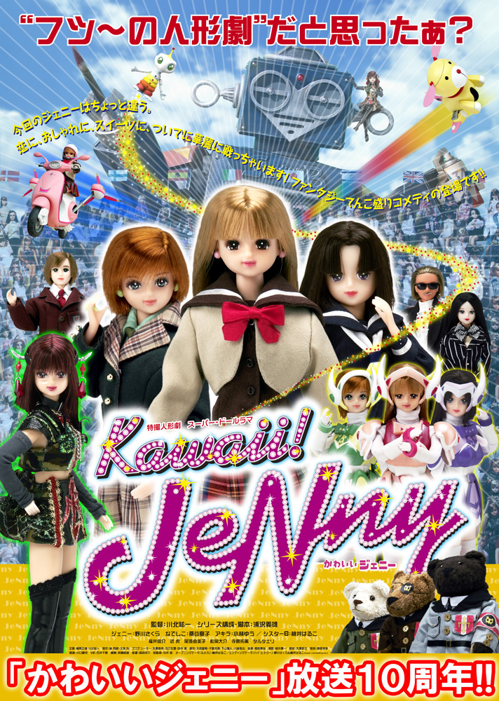 Kawaii!JeNny かわいい!ジェニー DVD 全7巻セット レンタル落ち